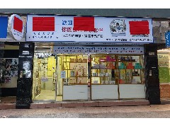 熱烈祝賀 瑞宏大健康 - 亞健康及疼痛服務中心 (元朗店) 正式投入為市民服務